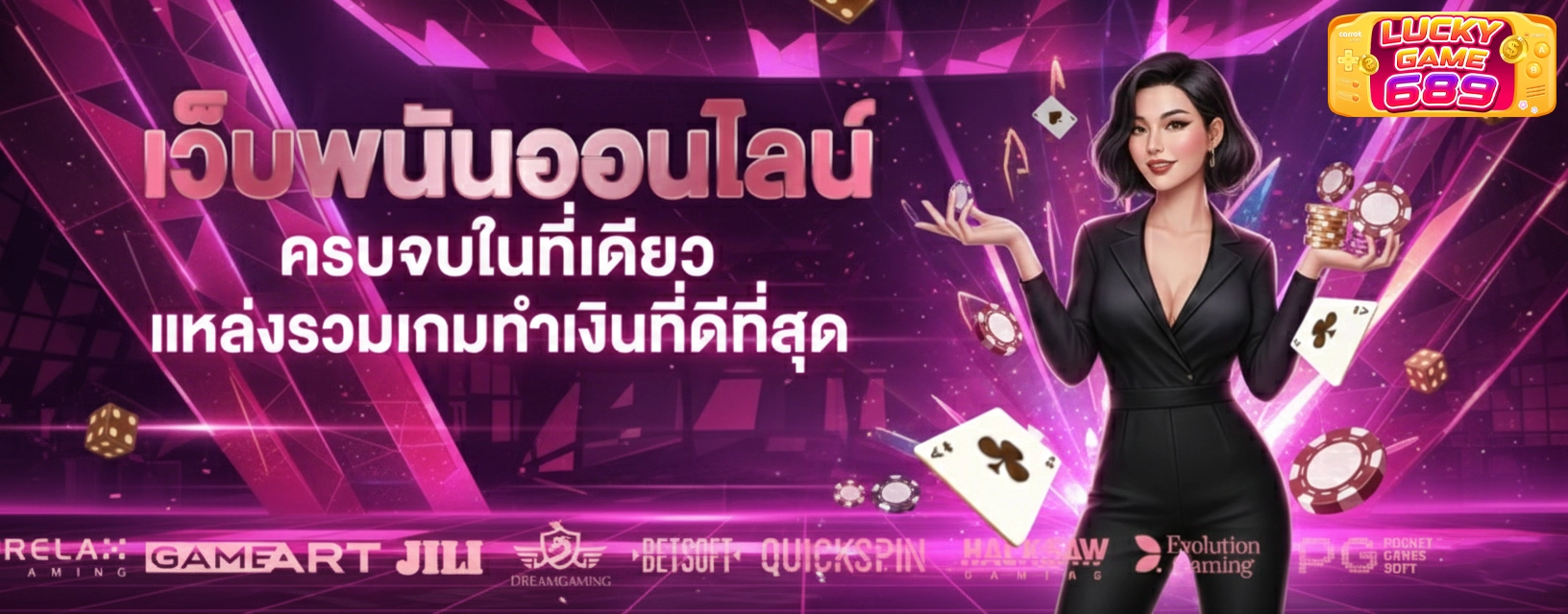 luckygame 689 สล็อต